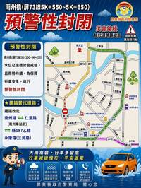 屏東又下大雨   南州橋、潮州鹿寮便橋預警性封閉