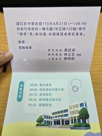 竹市校長開學日得趕2場記者會 時力批高虹安市府只顧政績