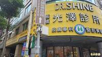 光澤醫美針孔偷拍逾300人受害！ 9人起訴2主管求處重刑、創辦人被通緝