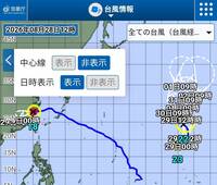 3颱共舞 日本氣象廳：班朗颱風生成
