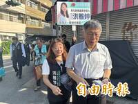柯文哲彰化陪白營小雞掃街  被罵「垃圾」、「貪污抓去關」