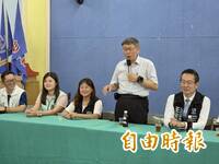 柯文哲直言竹北「選到底」 不排除推自家黨部副主委參選彰化縣長