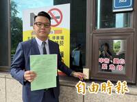 鄭朝方反擊了！ 告吳子嘉涉不實指控損害名譽 發表3點聲明