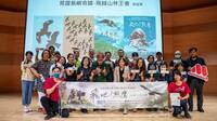 從熊鷹到台灣最高樹 生態影像與光達科技帶民眾走進山林