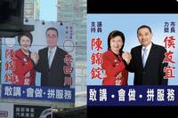 獨家》頭過身就過？新北藍營議員與李四川合照看板  被抓包「換頭沒換身」