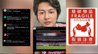 自由說新聞》中尼山洪皇馬哀悼意外又辱華！ 網神酸小粉紅：全身敏感帶