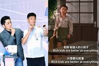 《魯冰花》翻版！蔣萬安兒公費交換爆爭議 網憶「古阿明」金句