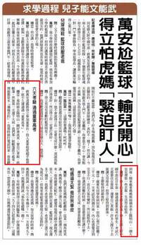 蔣萬安兒「通過童軍高考」專訪報導突下架！網見原文驚喊：作弊？