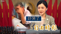自由說新聞》中共促統翻車嚇哭自家人！男童控「淪牛馬」震撼14萬人