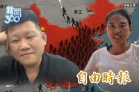 新聞360》舔共失敗想回台？學者揭中共「地獄景象」嘆：被統到腦袋壞掉