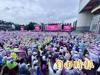 蘇巧慧競總成立支持者冒雨相挺  賴清德、蔡英文等綠營大咖到場站台
