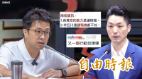 自由說新聞》讀稿機？蔣萬安「特權風波」又喊衝他來！沈伯洋一箭雙鵰酸爆