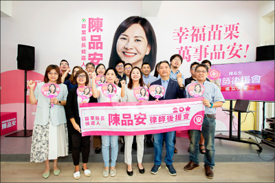 法律人挺法律人 陳品安成立律師後援會