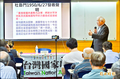 舊金山和約75週年 學者：台灣地位由台灣人民決定