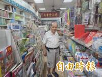 明正堂86歲老闆將退休 梅山人童年回憶書局年底歇業