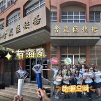 SJ始源「呼叫農會」成真 梧棲區農會ELF拔得頭籌「歐巴～農會等你」