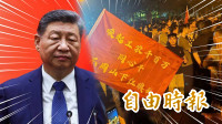 自由說新聞》劍指習？中國人上街吼這句！外媒揭：反撲潮恐難控制