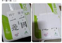 寄包裹貼「台灣中國一邊一國」封口遭黏貼紙蓋掉 中華郵政出面解釋