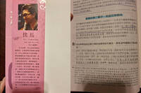 沈伯洋刑法神書被翻出！ 自介「喜歡安室奈美惠」10年前暖舉也曝光