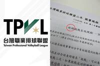 中國用語入侵體壇？台灣職排書面資料驚見「簡體字」球迷傻眼