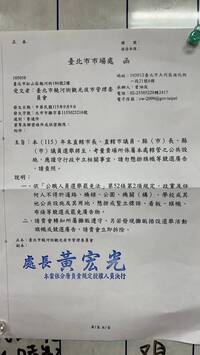 饒河夜市攤商爆被要求拆「洋流」標語！律師怒打臉市府公文