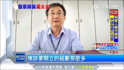 自由日日shoot》收黃金、禮券助逃漏稅8221萬 國稅局高官王志益起訴