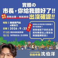 沈伯洋又突襲！「市長你給我聽好了」 今晚西門町登場