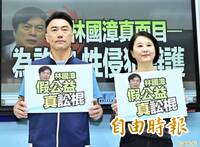獨家》王鴻薇砲轟林國漳「替性侵犯辯護」 馬英九提名大法官直接打臉