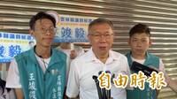 陳佩琪嗆喊開國際記者會伸冤！柯文哲：先讓她情緒穩定