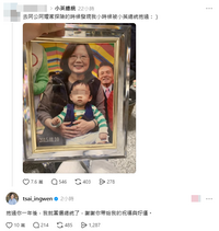 網友曬兒時合照 小英親「認證」：抱過你之後就當選總統了！