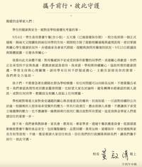 北市金華國中營養午餐爭議延燒 校長公開道歉承諾檢討