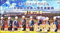 《TAIPEI TIMES》New Chiayi drone campus inaugurated