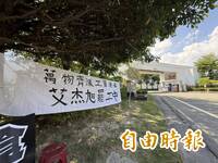 雲林首起合法罷工！工會不滿雲縣工業會批「得寸進尺」10/1將抗議