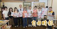 台灣圖書室協會籲地方公職參選人 簽署赴中交流資訊透明承諾