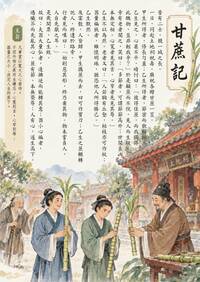 蔣萬安「甘蔗之亂」慘了！ 網友惡搞國文課本「甘蔗記」掀熱議