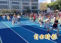 每跑1圈捐10元！台中永隆國小新跑道啟用  學生齊募11萬善款助家扶
