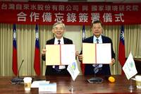 新興污染物藏水中！台水攜手國環院強化檢測  AI也上陣