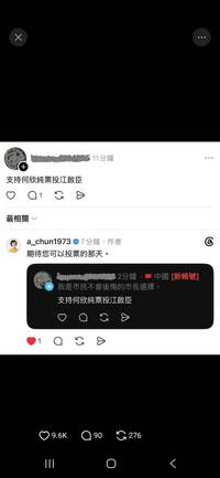 中國網友稱「支持何欣純票投江啟臣」 何欣純：期待您可以投票那天