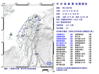 13:00地牛翻身！台灣東部外海規模5.9地震 最大震度2級