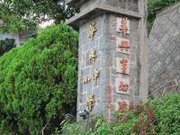 北市學生誤食「油桐子」送醫！ 校方︰好奇嘗試