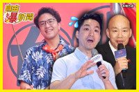 自由爆新聞》「洋流」逼出韓國瑜？沈伯洋聲量連兩週壓蔣萬安！