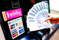 《TAIPEI TIMES》 Cash handout preparation under way