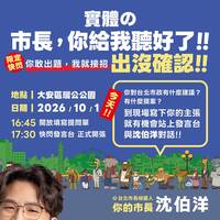 沈伯洋突襲宣布今晚有實體活動第4彈！ 網不捨：生病還不去休息