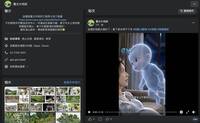 北市大地處臉書狂發「中國AI短劇」 蔣市府挨批荒腔走板