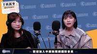 說誰？大讚沈伯洋答應專訪還不用提綱「夠屌」！王淺秋：比有些候選人勇敢
