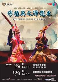 「穆桂英之降龍木」明天台北開演 布袋戲成品德教材