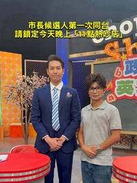 醜化、矮化？藝人模仿沈伯洋取名「沈脖癢」惹議 學者感嘆這件事