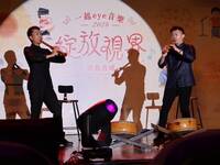 高雄視障音樂競賽登場  6組音樂人用實力感動全場