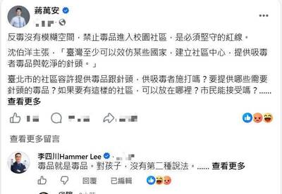 談反毒被灌爆！蔣萬安「不給留言」  蔣經國、蔣介石照片也秒刪