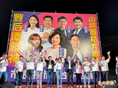 決戰台中》何欣純山城造勢 力拚三個第一
